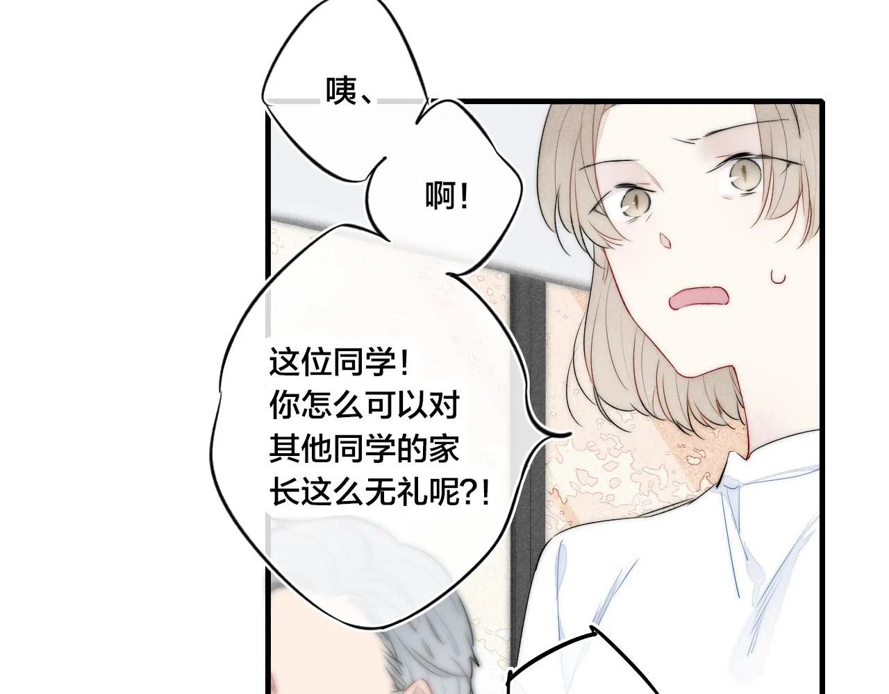 第41话 条件 第8页