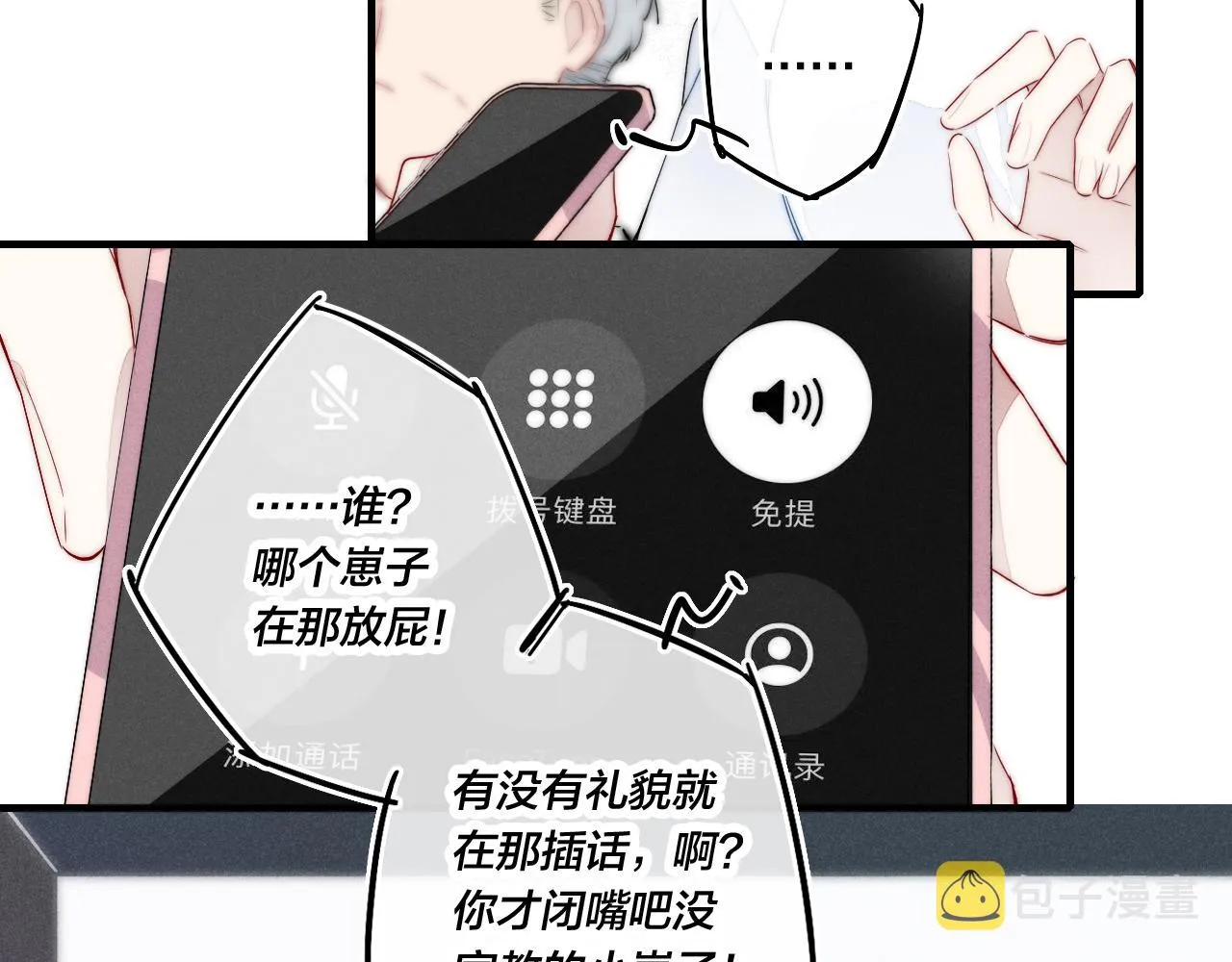 第41话 条件 第9页
