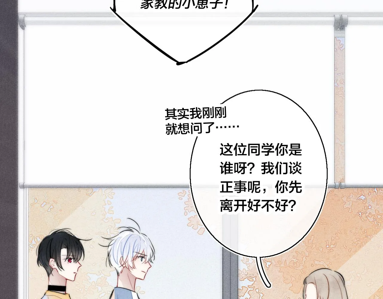 第41话 条件 第10页