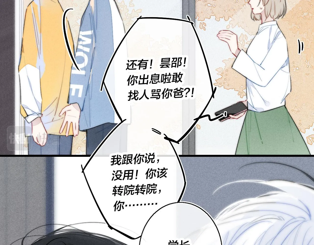 第41话 条件 第11页