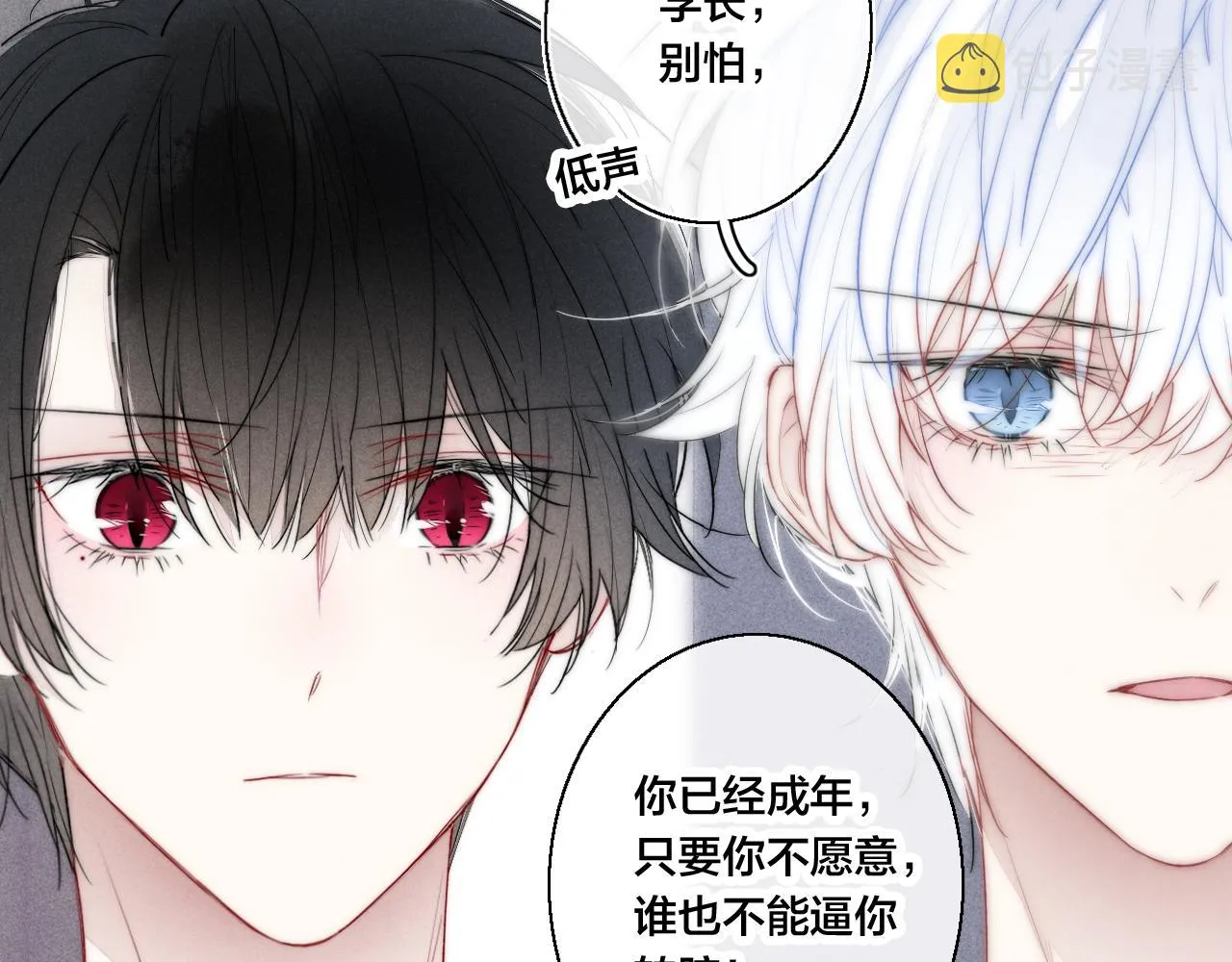 第41话 条件 第12页