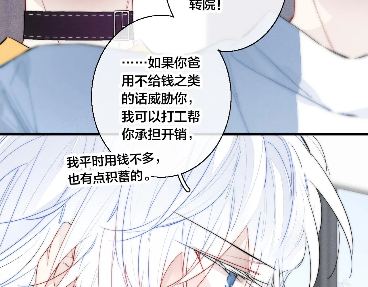 第41话 条件 第13页