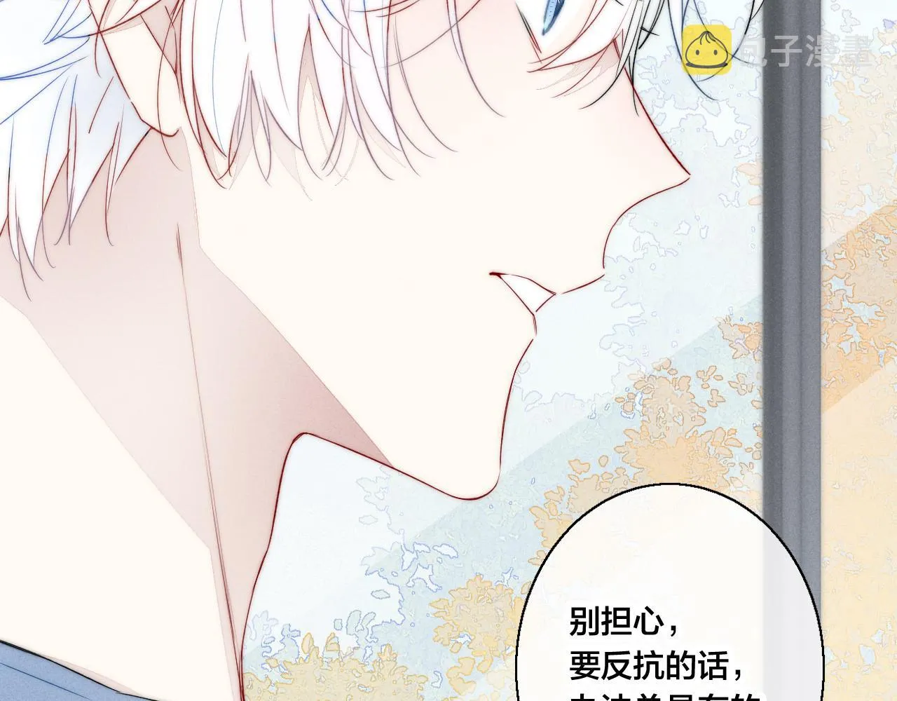 第41话 条件 第14页