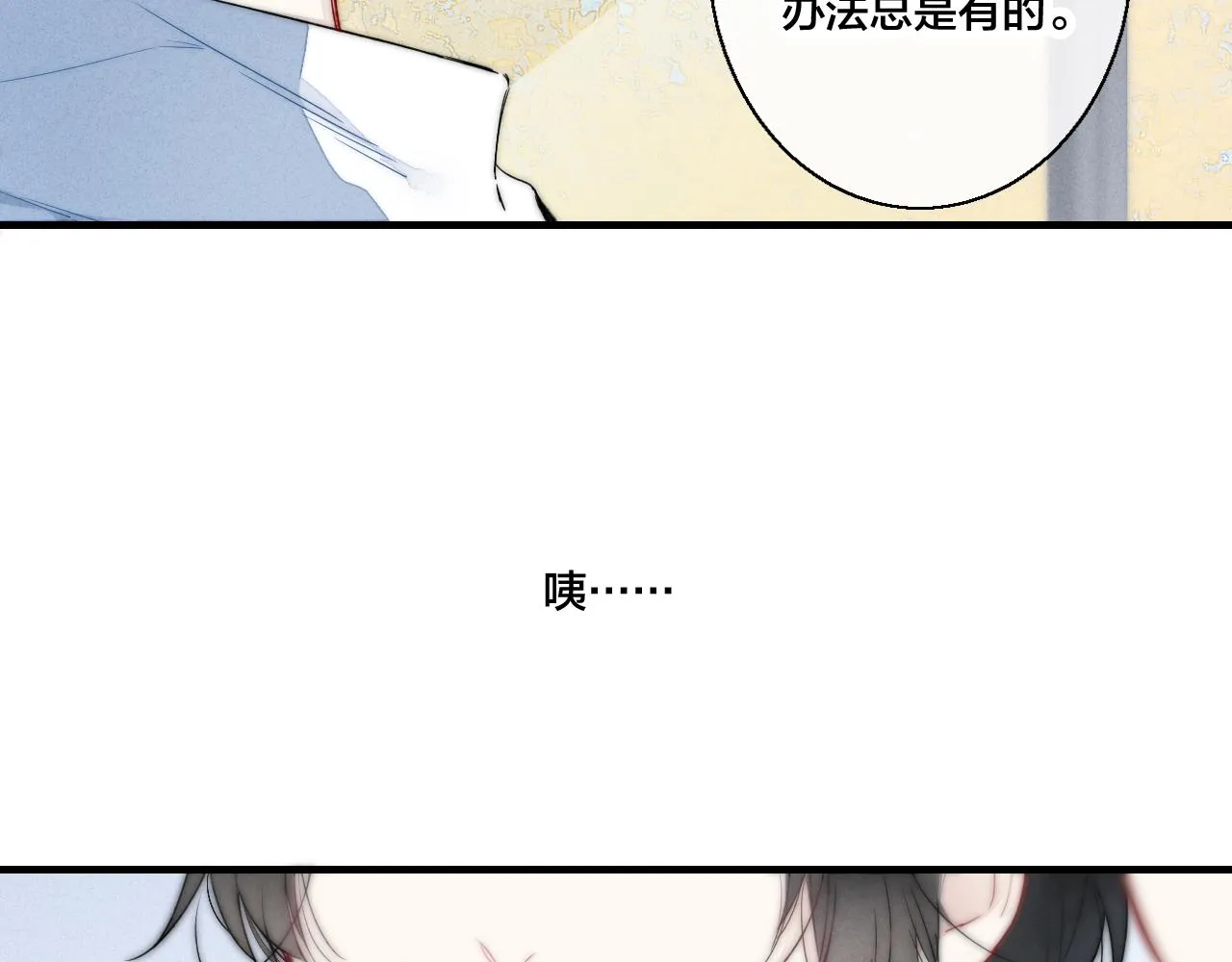 第41话 条件 第15页