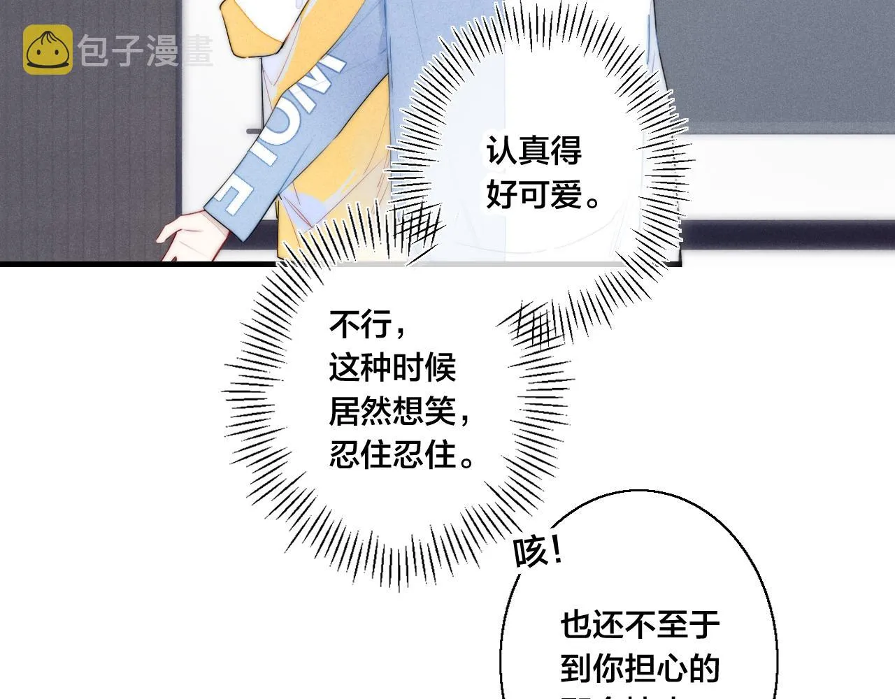 第41话 条件 第19页