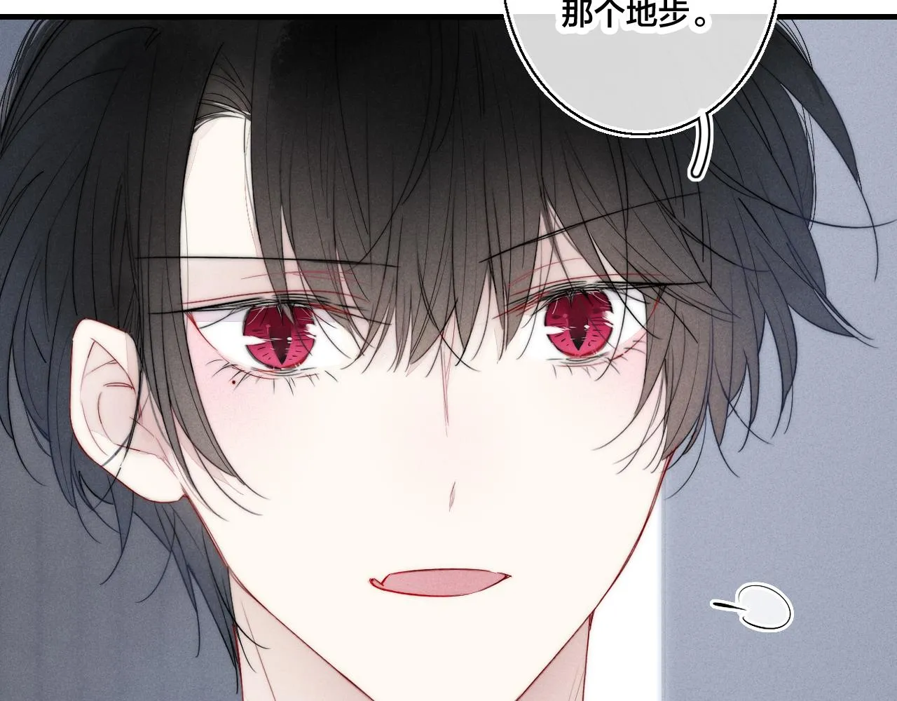 第41话 条件 第20页