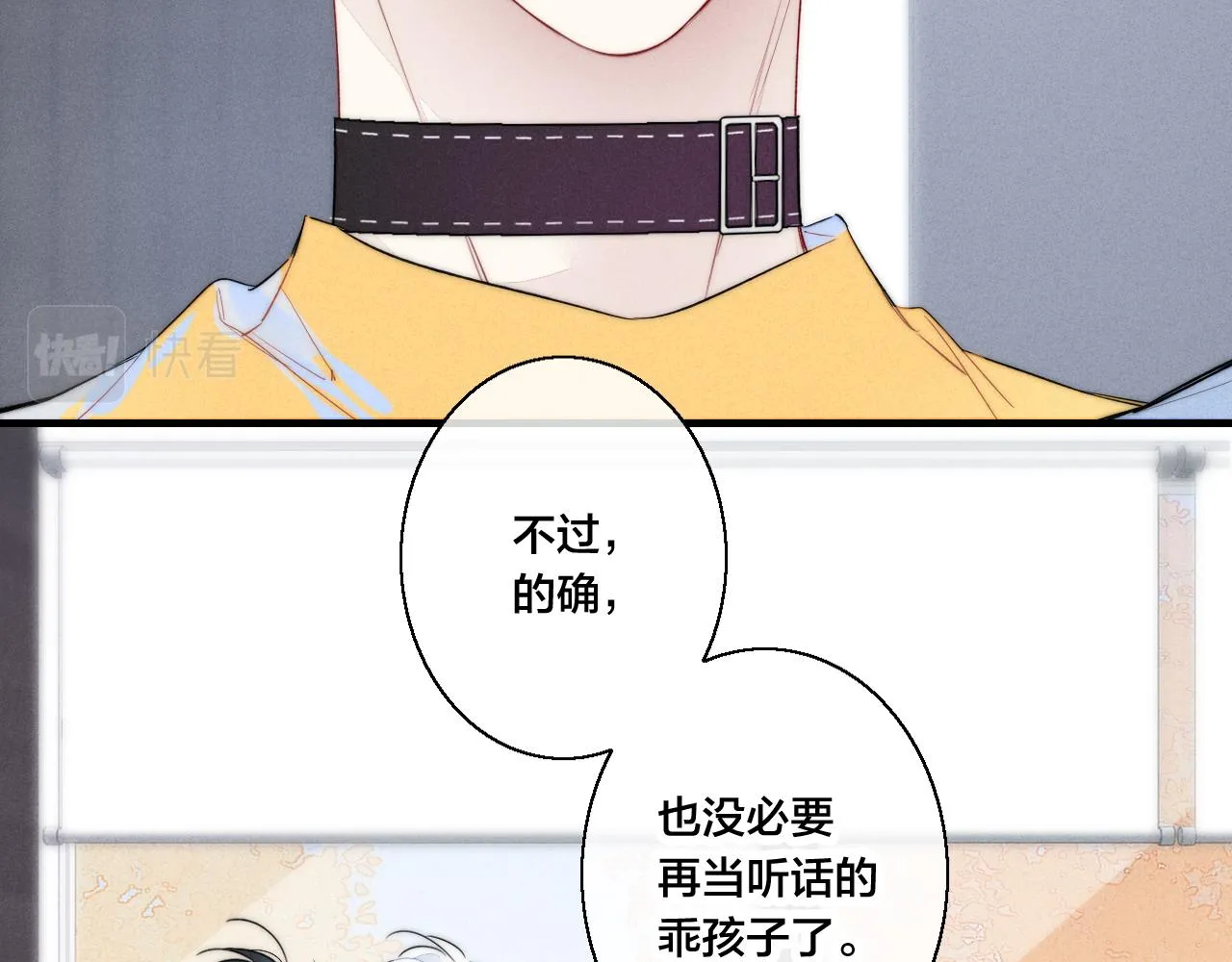 第41话 条件 第21页