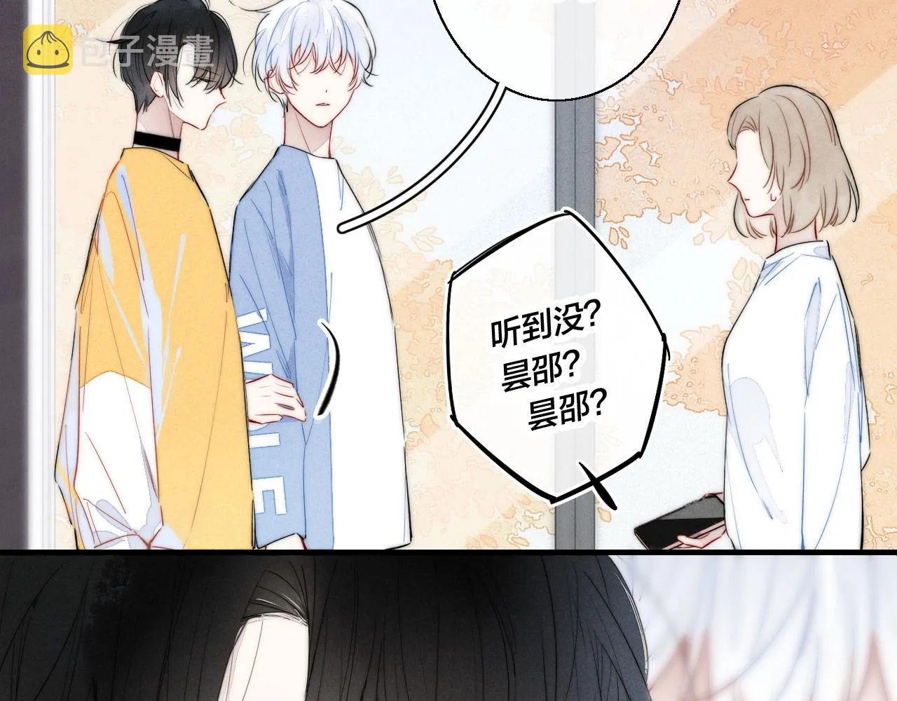 第41话 条件 第22页