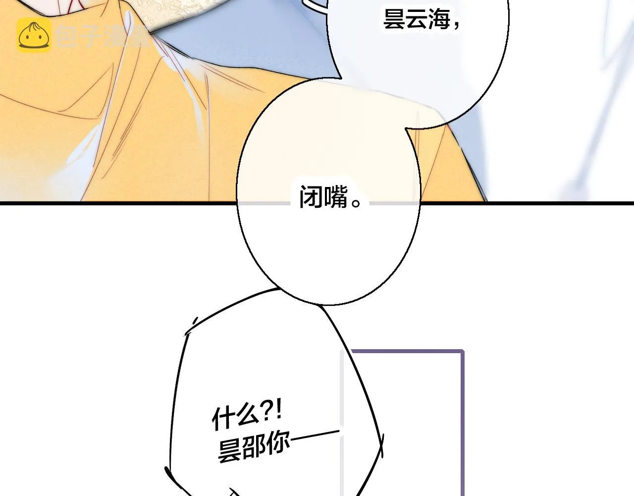 第41话 条件 第24页
