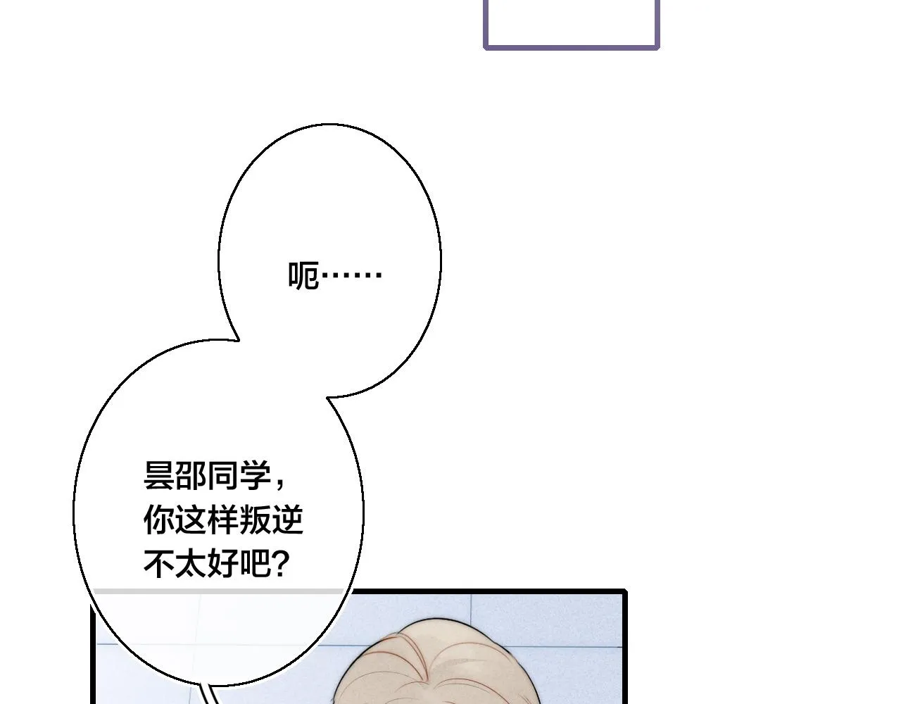 第41话 条件 第26页