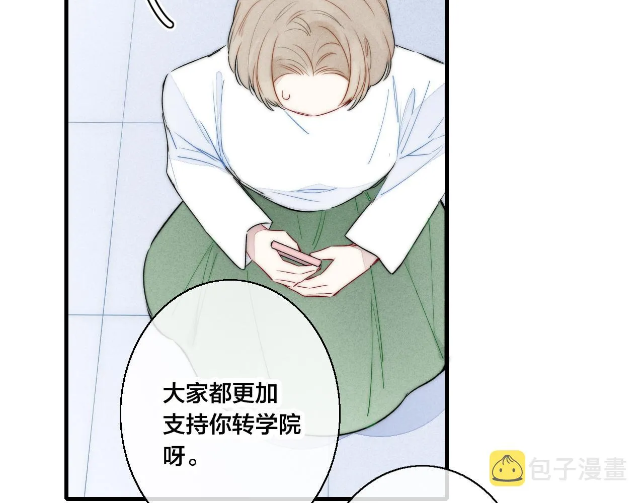 第41话 条件 第27页