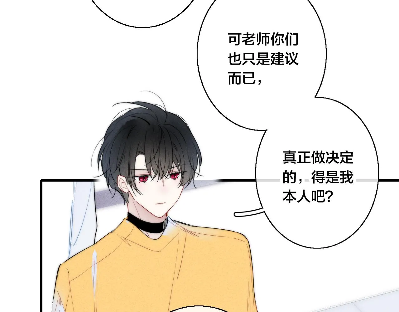 第41话 条件 第28页