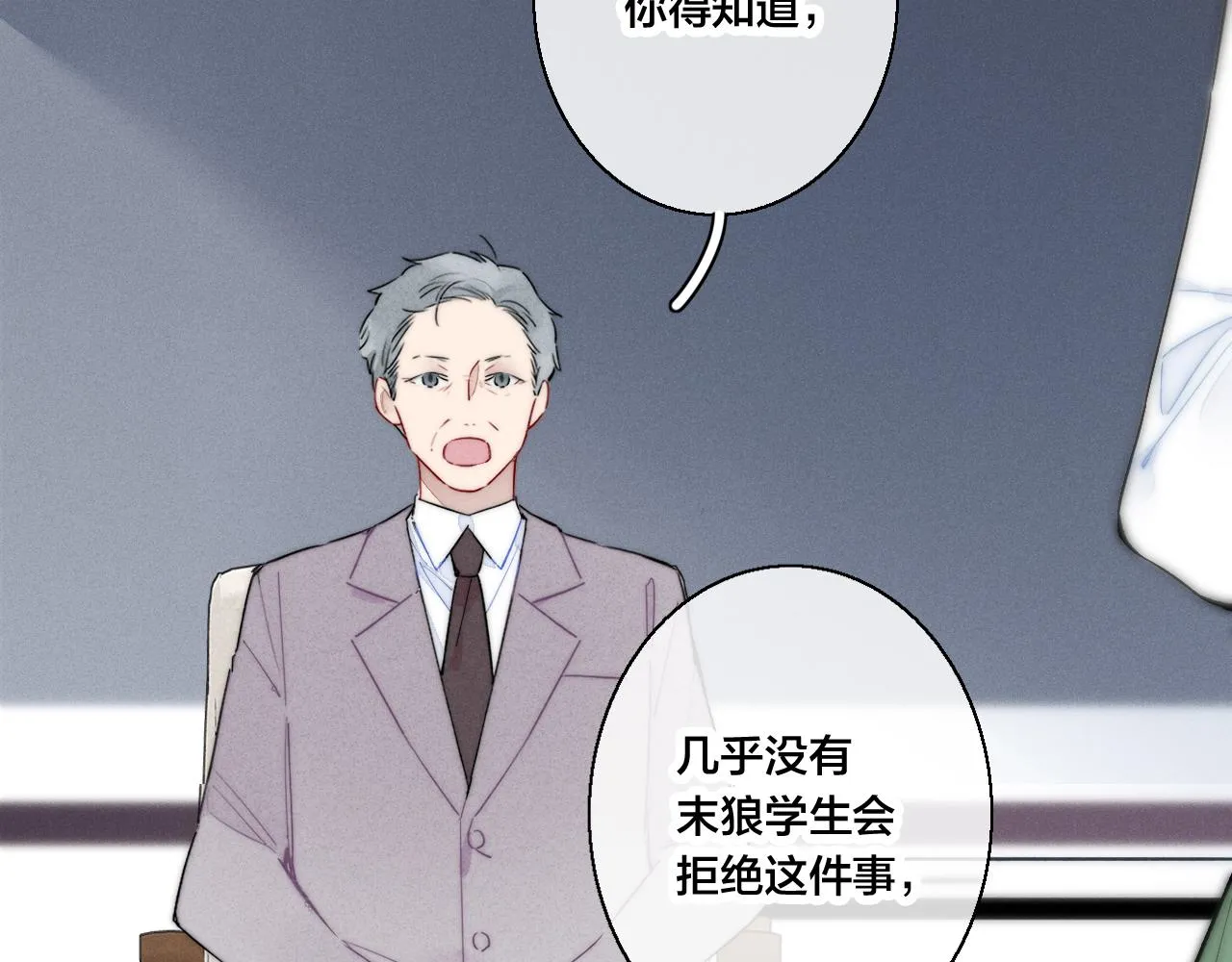 第41话 条件 第30页