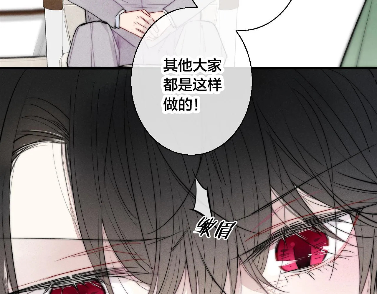 第41话 条件 第31页
