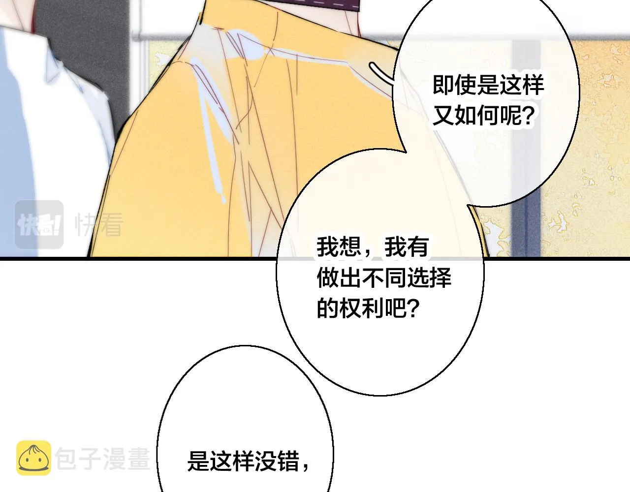 第41话 条件 第34页