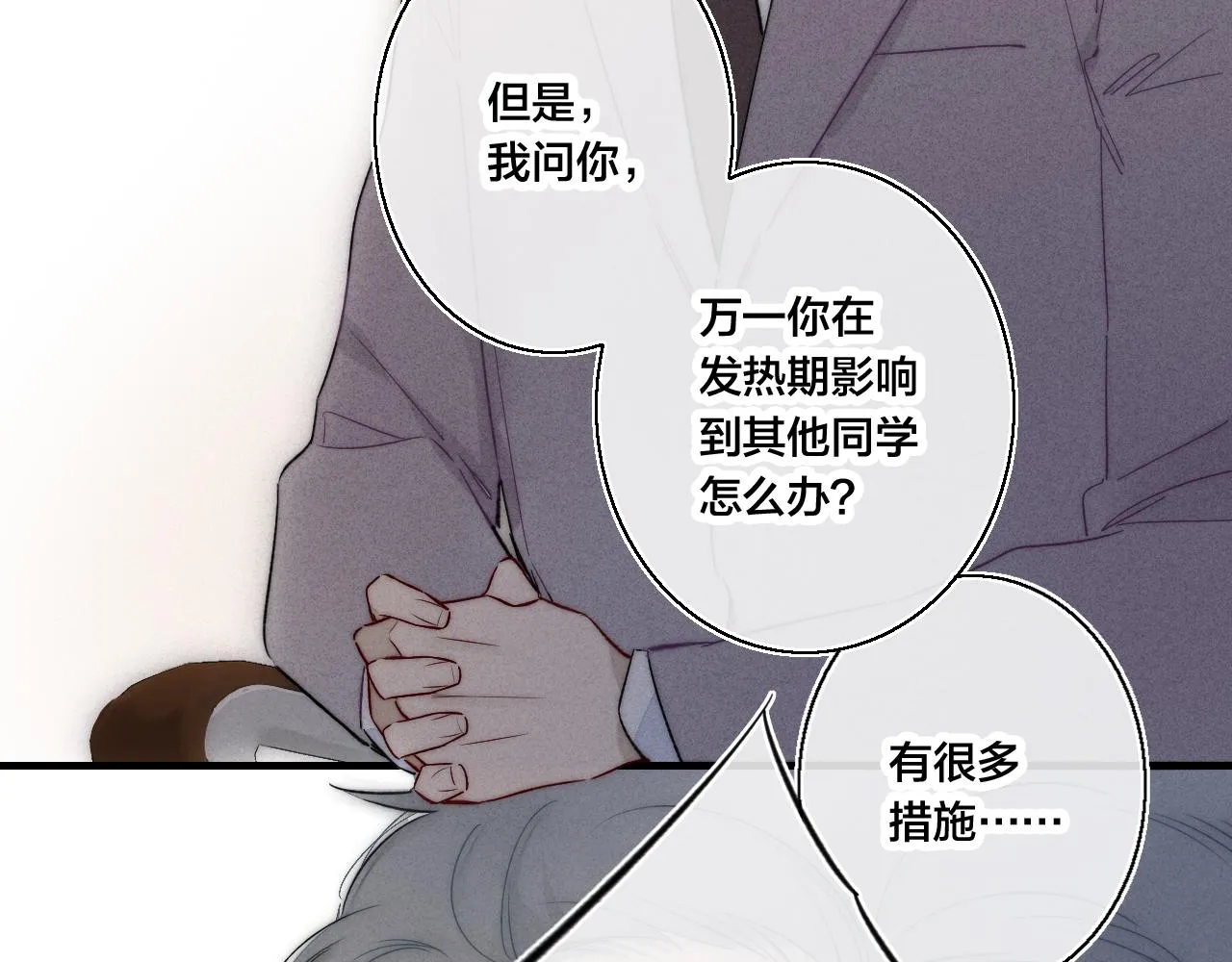 第41话 条件 第36页