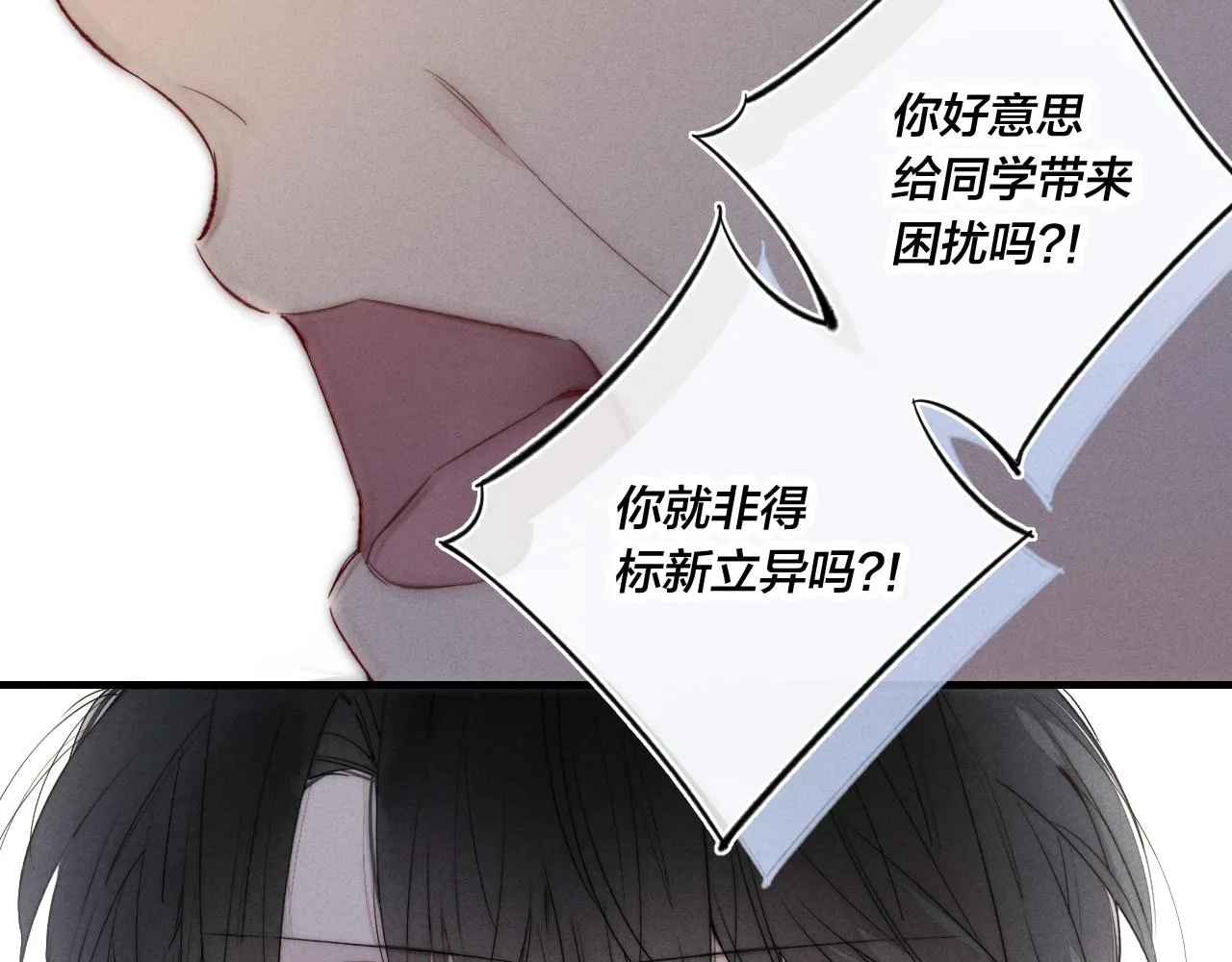 第41话 条件 第38页