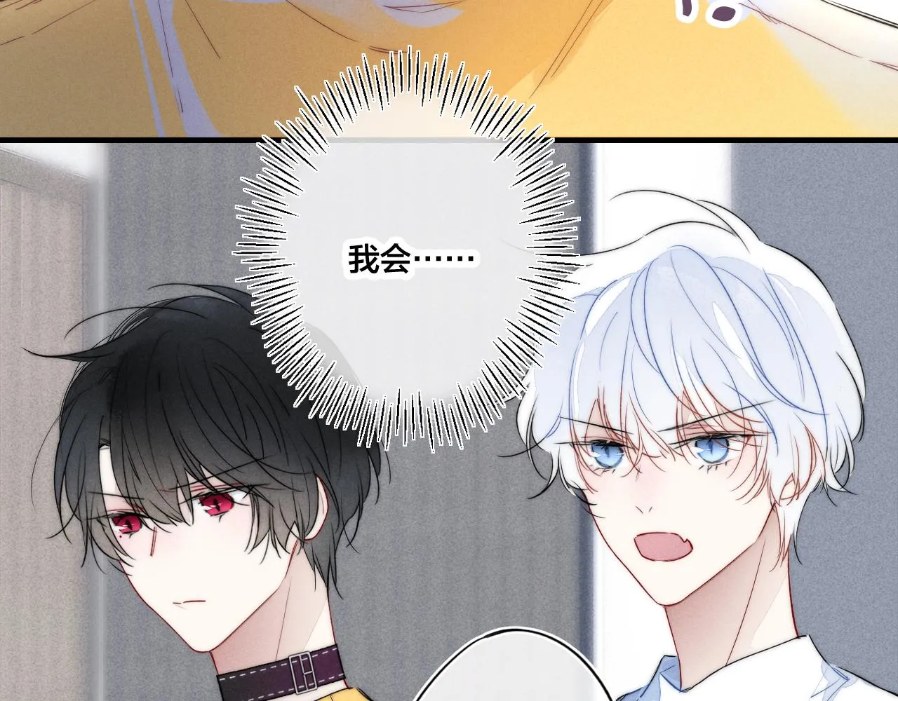 第41话 条件 第40页