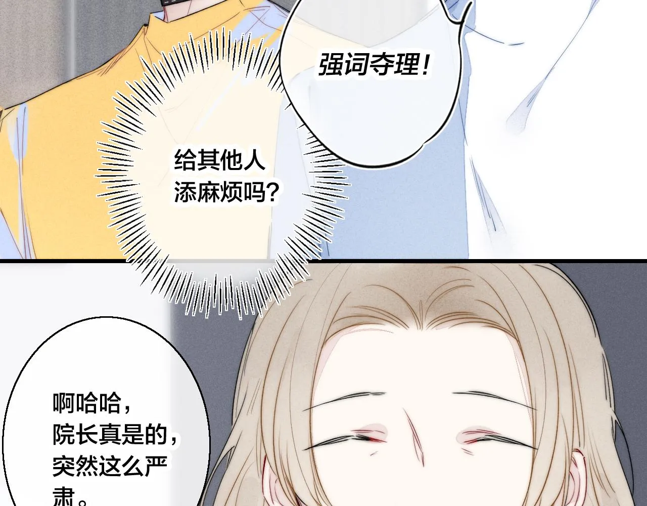 第41话 条件 第41页