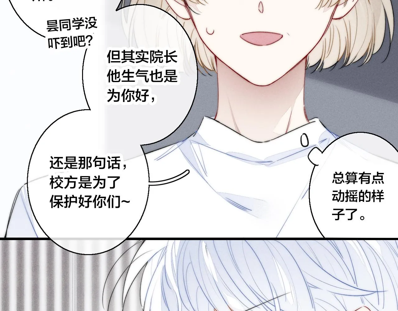 第41话 条件 第42页