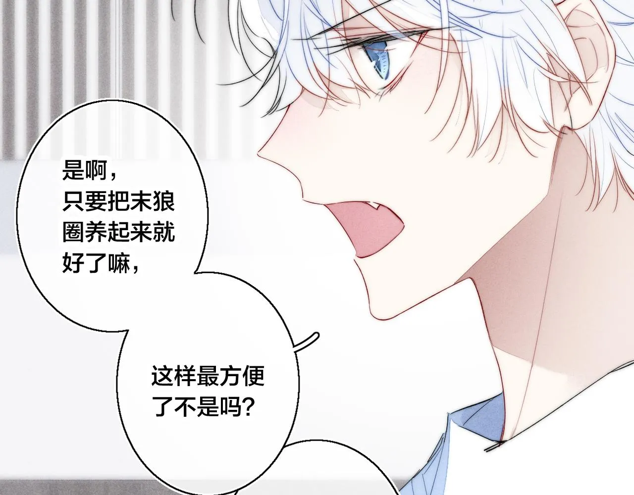 第41话 条件 第43页