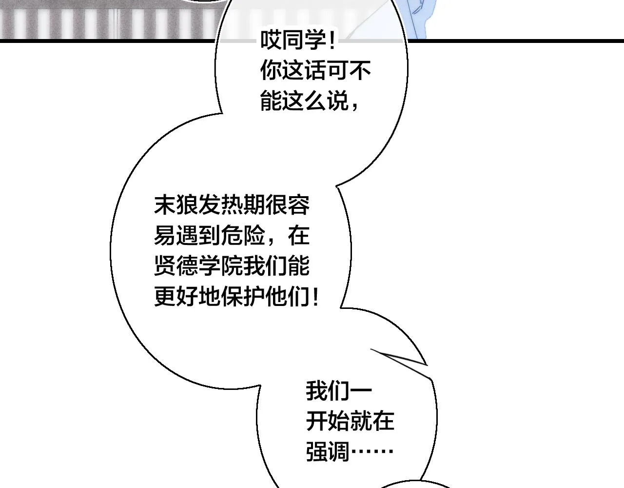 第41话 条件 第44页
