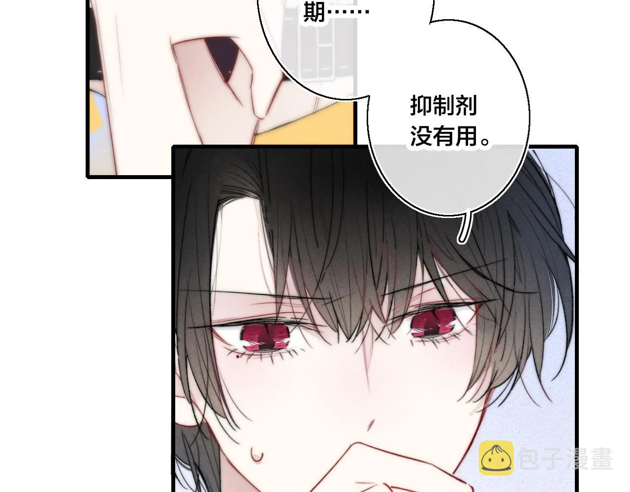 第41话 条件 第46页