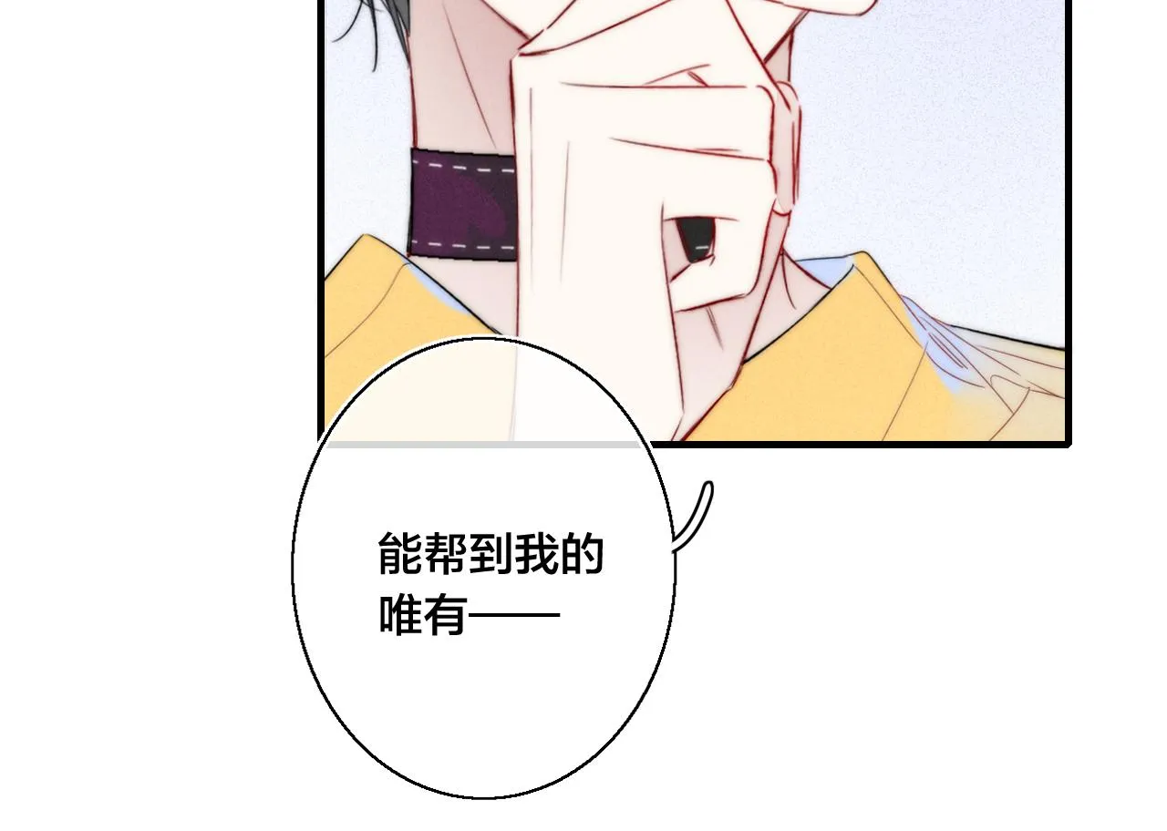 第41话 条件 第47页