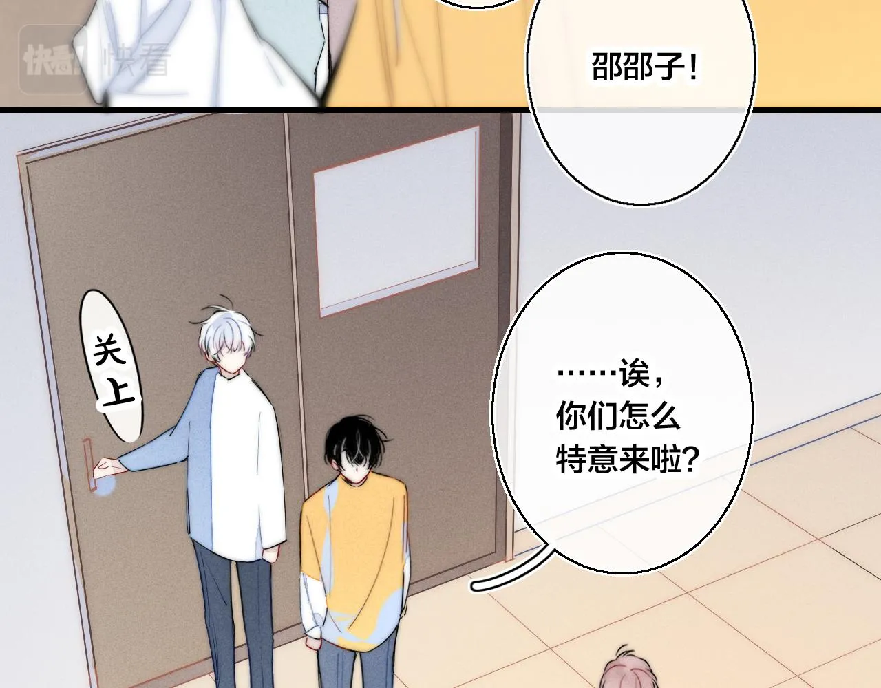第41话 条件 第52页