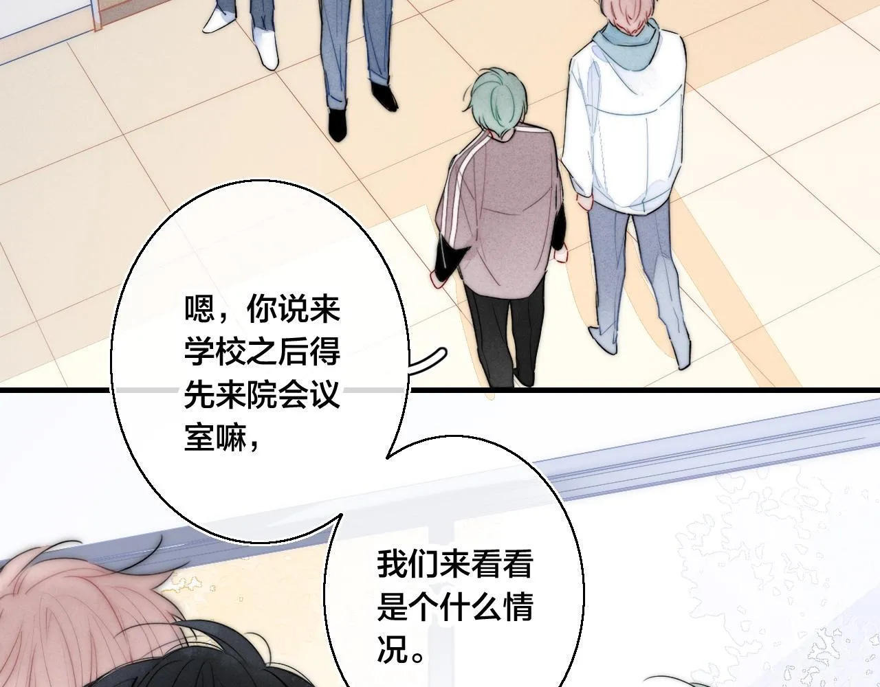 第41话 条件 第53页