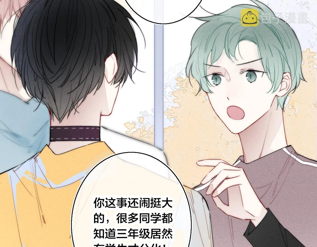 第41话 条件 第54页