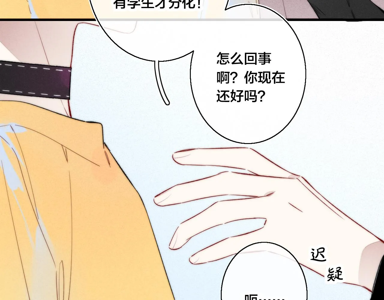 第41话 条件 第55页