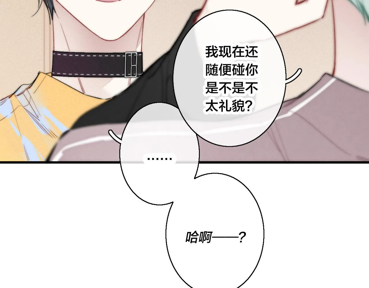 第41话 条件 第57页