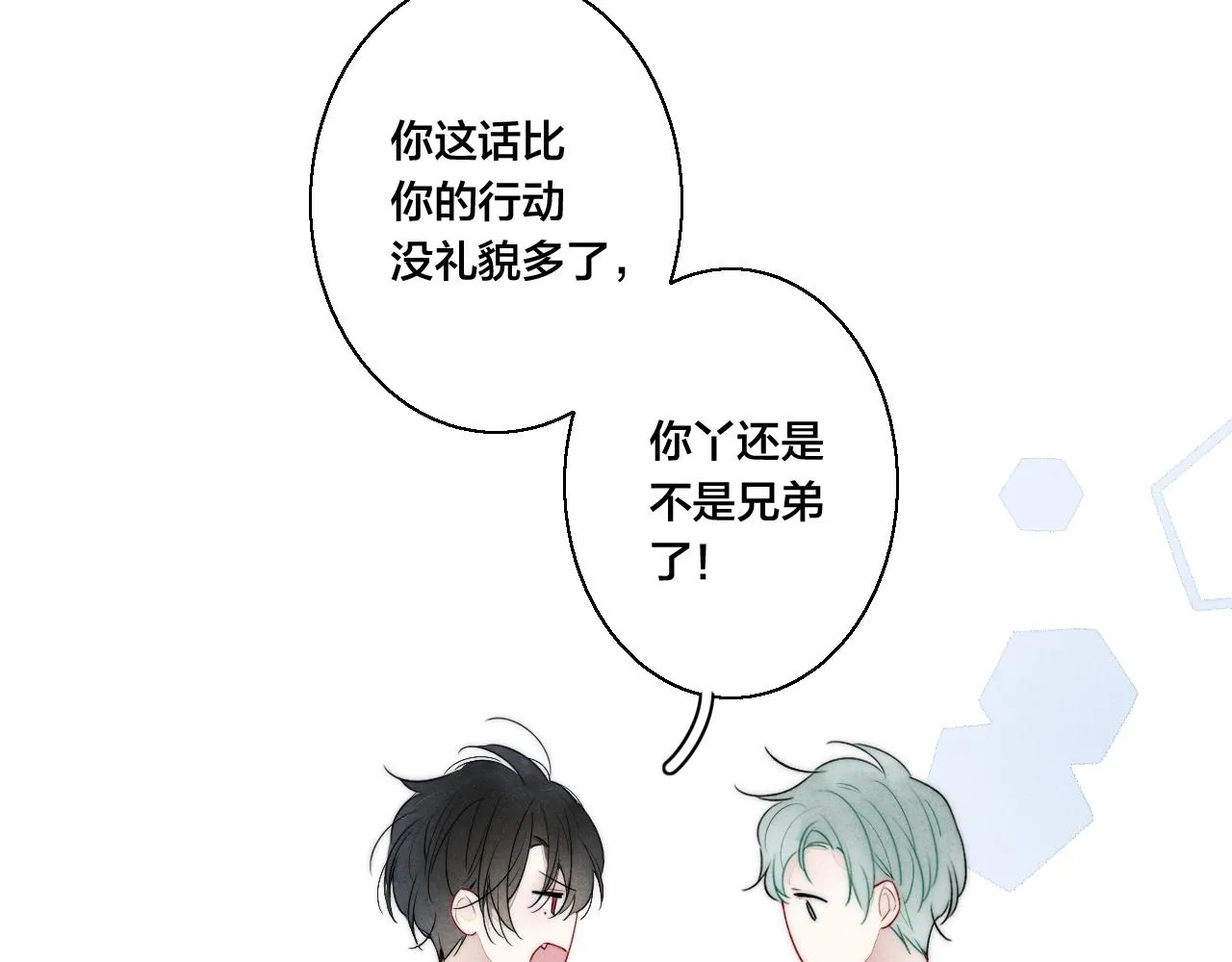 第41话 条件 第59页