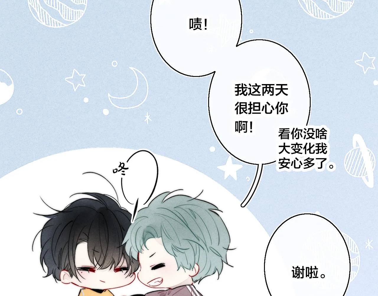 第41话 条件 第63页