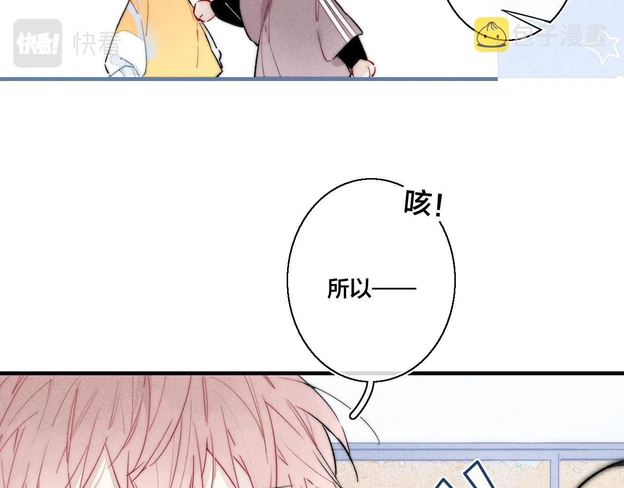 第41话 条件 第64页