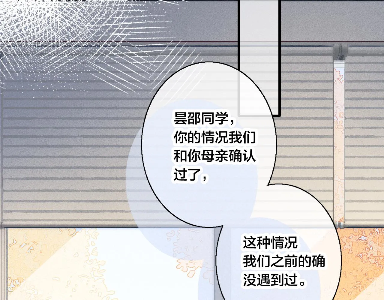 第41话 条件 第68页