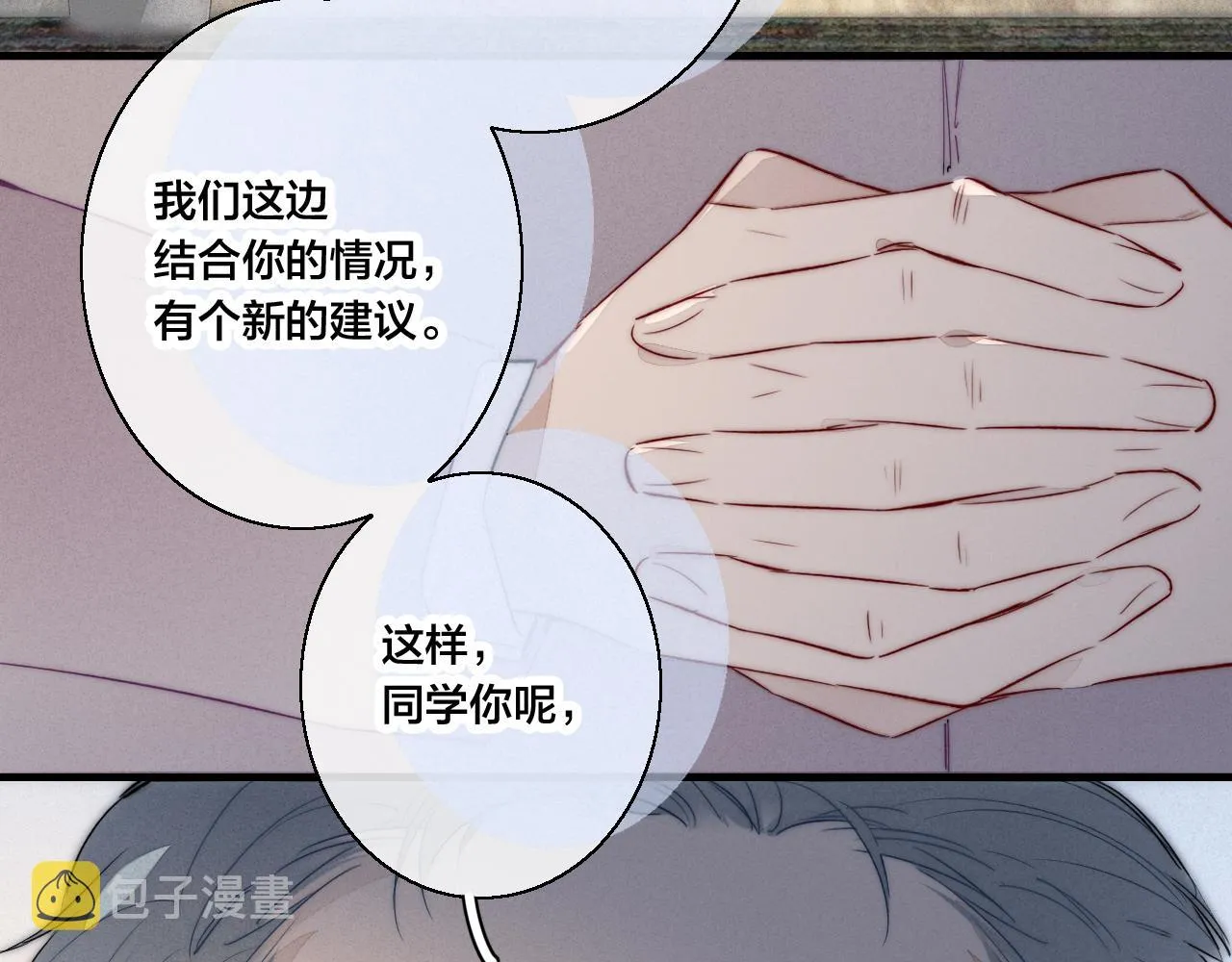 第41话 条件 第70页