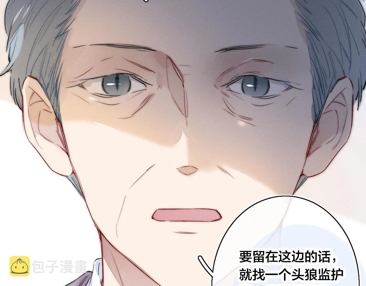 第41话 条件 第71页