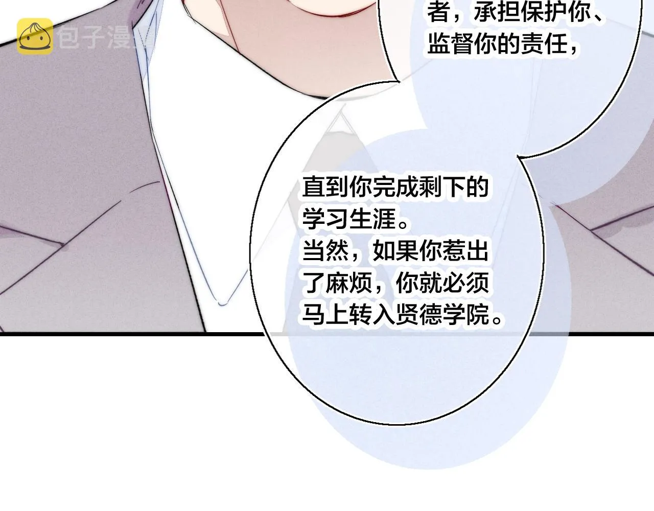 第41话 条件 第72页