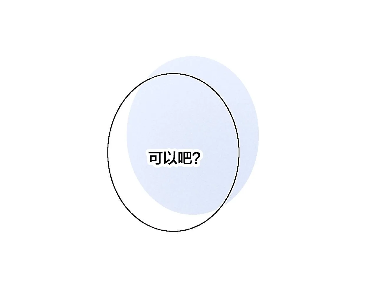 第41话 条件 第73页