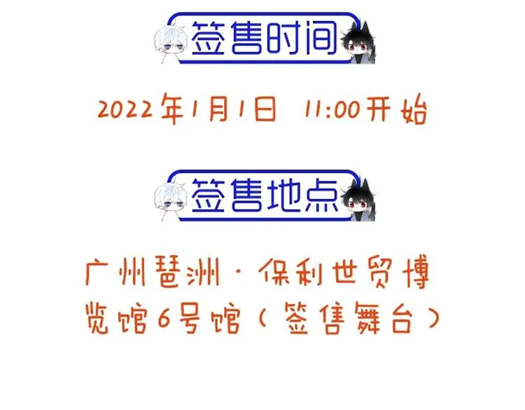 第41话 条件 第76页