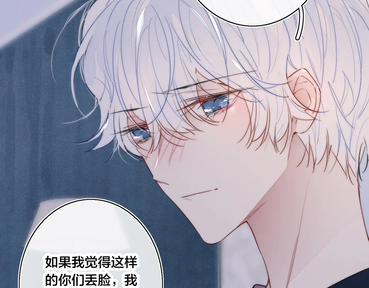 第39话 你是我的选择 第6页