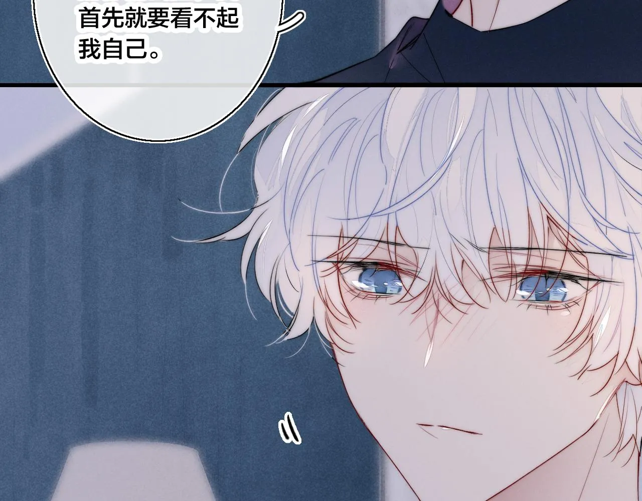 第39话 你是我的选择 第7页