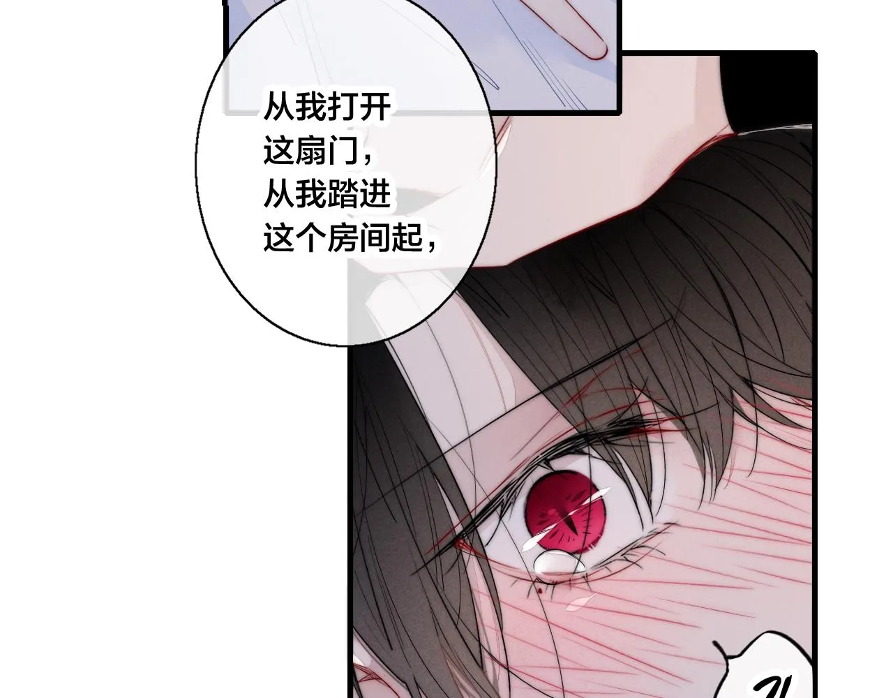 第39话 你是我的选择 第10页