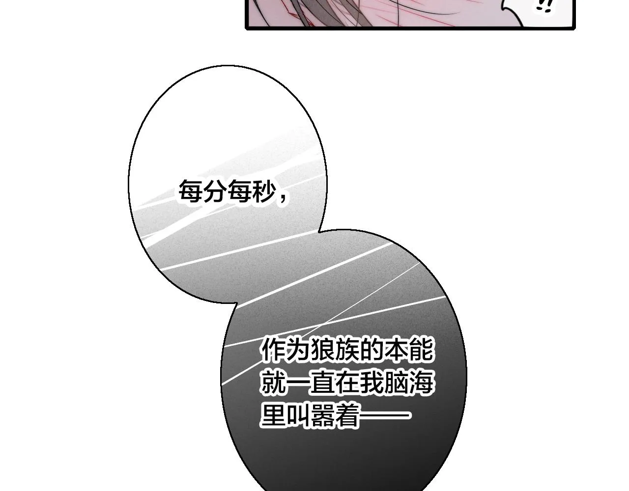 第39话 你是我的选择 第11页