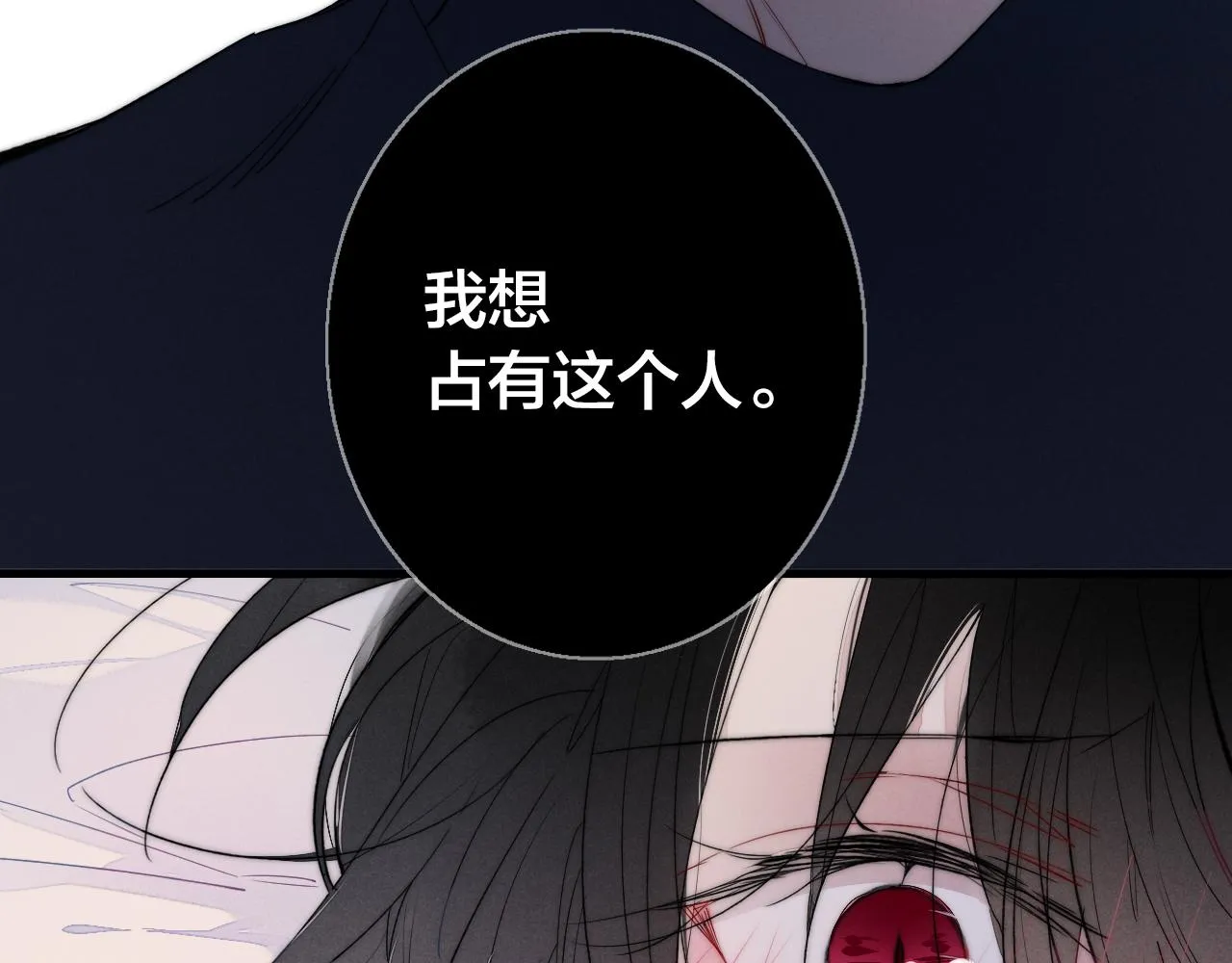 第39话 你是我的选择 第15页