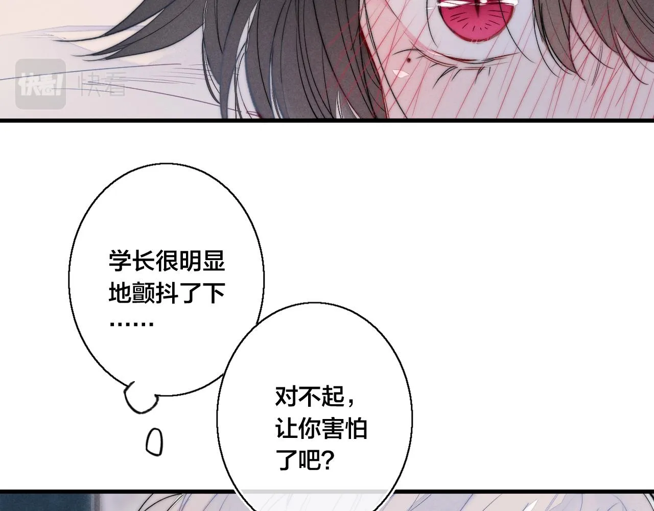 第39话 你是我的选择 第16页