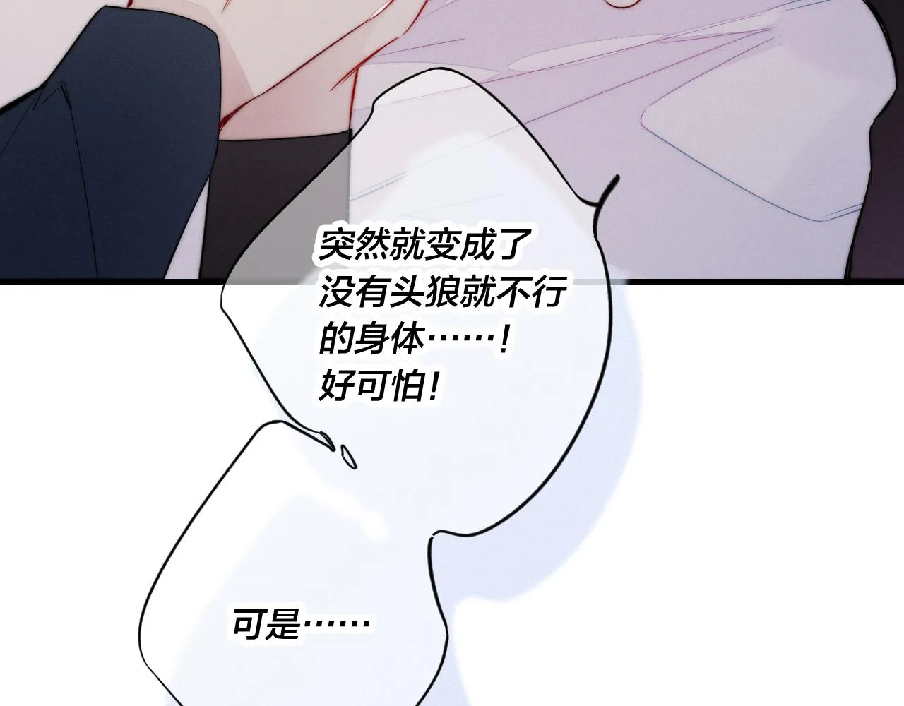 第39话 你是我的选择 第23页