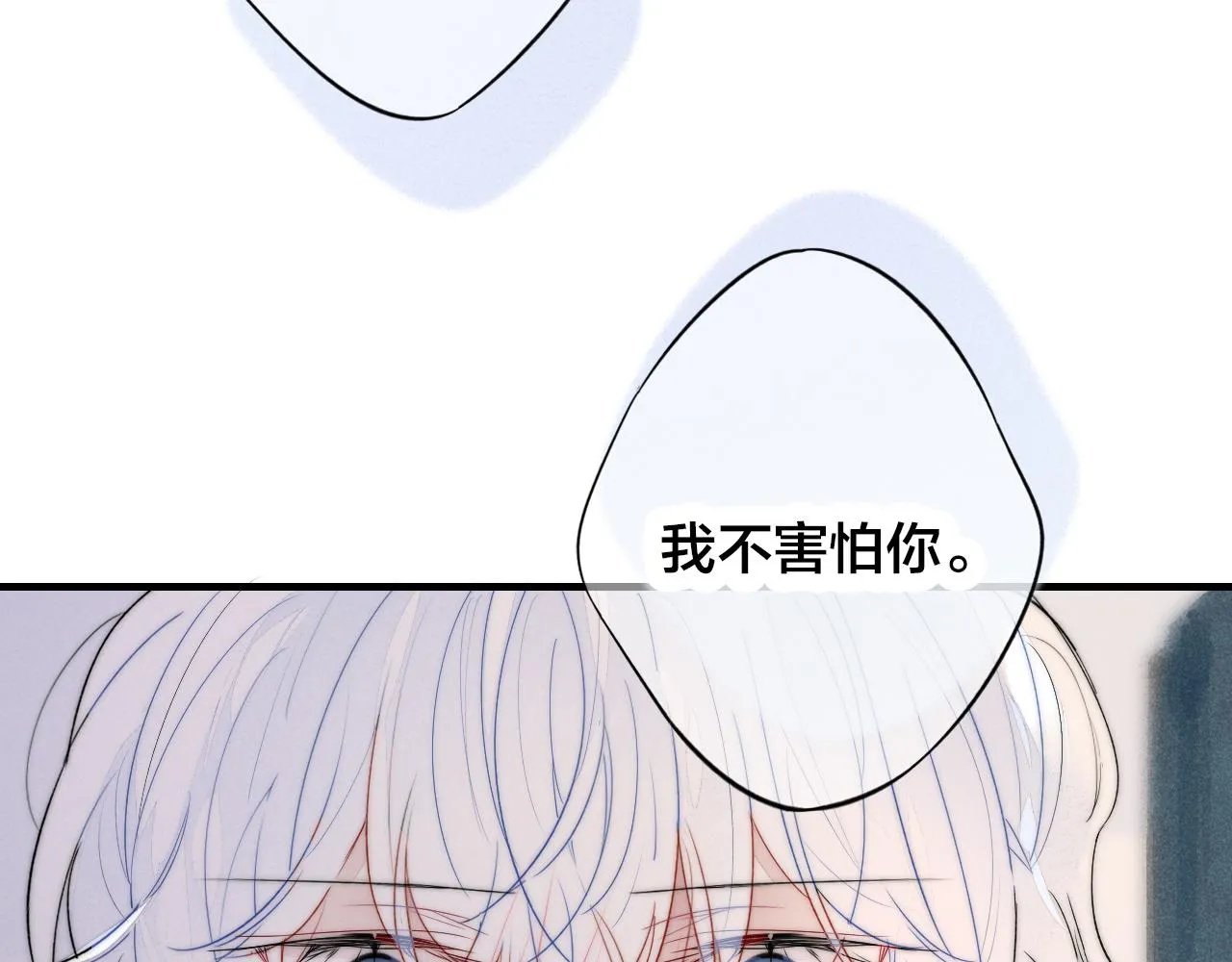 第39话 你是我的选择 第24页